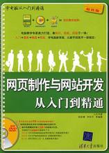 從事網(wǎng)站制作需要學習哪些東西？